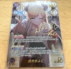 2026年最新】癒月ちょこ SECの人気アイテム - メルカリ