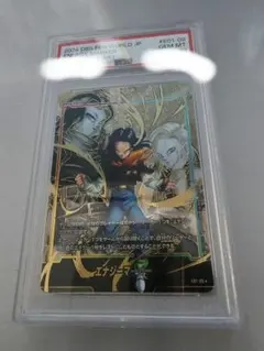 2026年最新】人造人間17号 エナジーマーカー psa10の人気アイテム