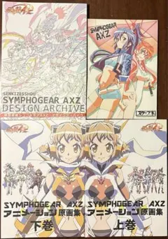 2026年最新】シンフォギア デザインアーカイブの人気アイテム - メルカリ