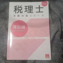 2026年最新】大原 簿記論の人気アイテム - メルカリ
