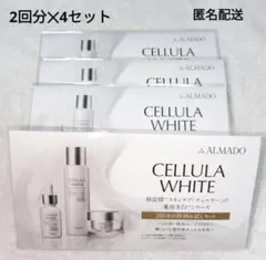 2026年最新】チェルラーホワイトモイスチャーの人気アイテム - メルカリ