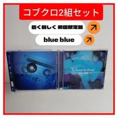 2026年最新】コブクロの人気アイテム - メルカリ