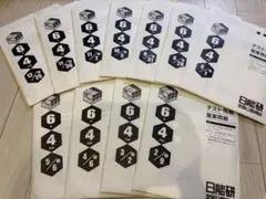 2026年最新】日能研 公開模試の人気アイテム - メルカリ