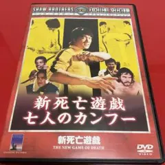 2026年最新】香港カンフー映画の人気アイテム - メルカリ