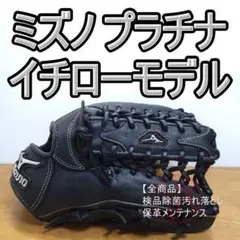 2026年最新】イチローモデル 外野の人気アイテム - メルカリ