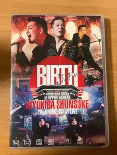 2026年最新】清木場俊介 dvd birthの人気アイテム - メルカリ