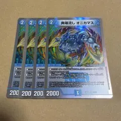 2026年最新】異端流し オニカマスの人気アイテム - メルカリ