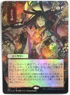 2026年最新】ぶどう弾 foilの人気アイテム - メルカリ