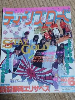 2026年最新】ティーンズロードの人気アイテム - メルカリ