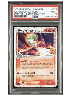 2026年最新】サーナイトEX ur psa10の人気アイテム - メルカリ
