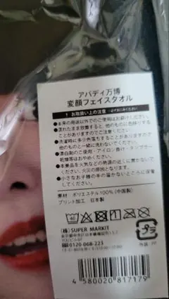 2026年最新】アバンギャルディ タオルの人気アイテム - メルカリ