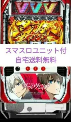 2026年最新】ヴァルブレイブ 実機の人気アイテム - メルカリ