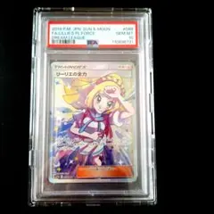 2026年最新】psa10 リーリエの全力の人気アイテム - メルカリ
