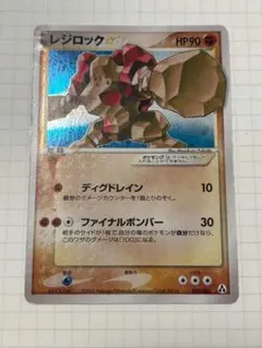 2026年最新】レジロックスターの人気アイテム - メルカリ