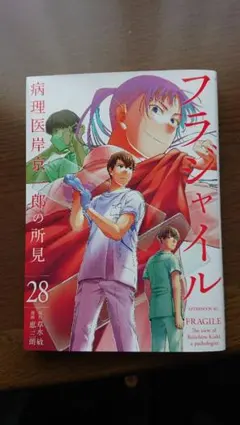2026年最新】フラジャイルの人気アイテム - メルカリ