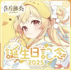 2026年最新】音乃瀬奏 直筆の人気アイテム - メルカリ