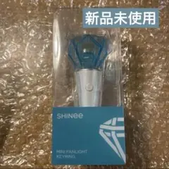 2026年最新】shinee ペンライト キーリングの人気アイテム - メルカリ