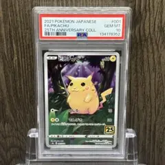 2026年最新】25th anniversary ポケモンの人気アイテム - メルカリ