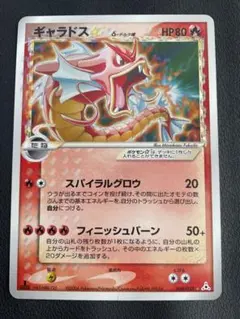 2026年最新】ギャラドス☆ スター デルタの人気アイテム - メルカリ