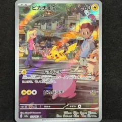 2026年最新】ar ピカチュウの人気アイテム - メルカリ