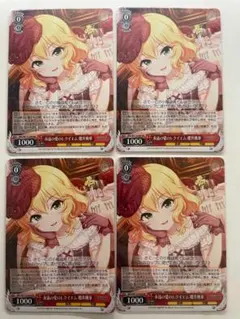 2026年最新】 永遠の愛のレクイエム 櫻井桃華の人気アイテム - メルカリ