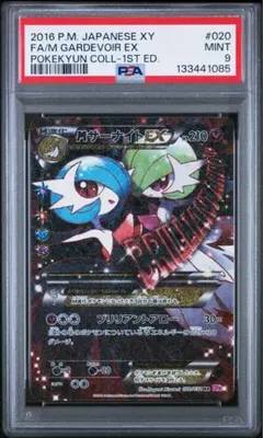 2026年最新】サーナイトex ポケキュン psa10の人気アイテム - メルカリ