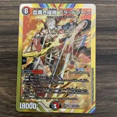 2026年最新】血貴き侵略 ブラッドゾーン シークレットの人気アイテム