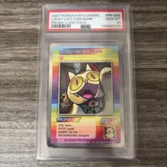 2026年最新】108フラワーズ psaの人気アイテム - メルカリ