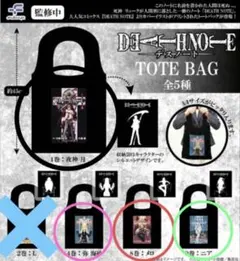 2026年最新】バッグ デスノートの人気アイテム - メルカリ