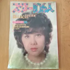 2026年最新】篠山紀信の人気アイテム - メルカリ