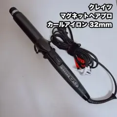 2026年最新】マグネットヘアプロ カールアイロン 32の人気アイテム