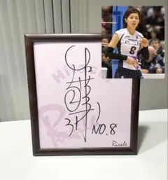 2026年最新】女子バレーサインの人気アイテム - メルカリ