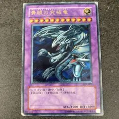 2026年最新】青眼の究極竜 SDXの人気アイテム - メルカリ