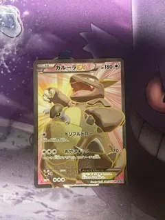 ガルーラEX SR XY2 ワイルドブレイズ 084/080 - メルカリ