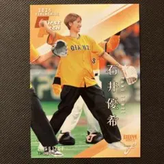 2026年最新】石井優希の人気アイテム - メルカリ