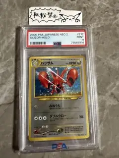 2026年最新】旧裏 ポケモン psaの人気アイテム - メルカリ