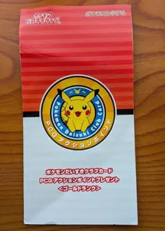 2026年最新】PCGアクションポイントの人気アイテム - メルカリ