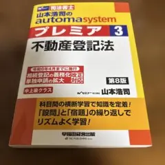 2026年最新】司法書 オートマの人気アイテム - メルカリ