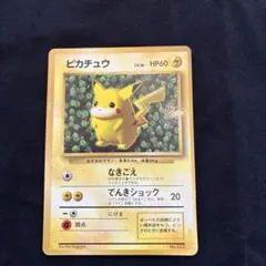 ピカチュウ_「すぐわかるポケモンカードの遊びかた」 おまけカード