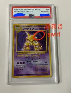 2026年最新】フーディンe psa10の人気アイテム - メルカリ