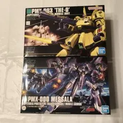 2026年最新】メッサーラ hg ジ・オの人気アイテム - メルカリ