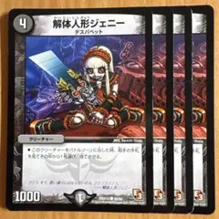 2026年最新】解体人形ジェニーの人気アイテム - メルカリ