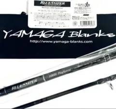 2026年最新】YAMAGA Blanks ロッドの人気アイテム - メルカリ