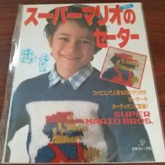 2026年最新】マリオのセーターの人気アイテム - メルカリ