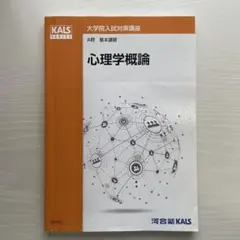 2026年最新】kals テキストの人気アイテム - メルカリ