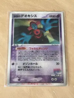 2026年最新】デオキシス3d 未開封の人気アイテム - メルカリ