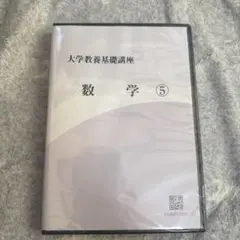 2026年最新】大学教養基礎講座の人気アイテム - メルカリ