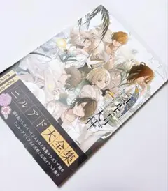 2026年最新】ニル・アドミラリの天秤 公式アートブックの人気アイテム