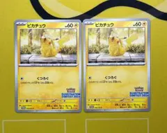 2026年最新】プロモ 熱風 ピカチュウの人気アイテム - メルカリ