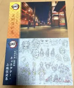 2026年最新】鬼滅の刃設定資料集の人気アイテム - メルカリ